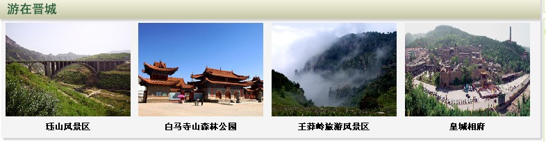 CMEA晋城秘书处于11年7月26日开始运营！