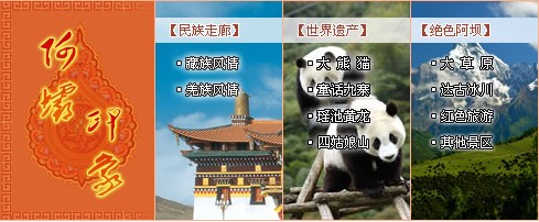 CMEA四川阿坝州秘书处和认证中心于8月6日签约运作！