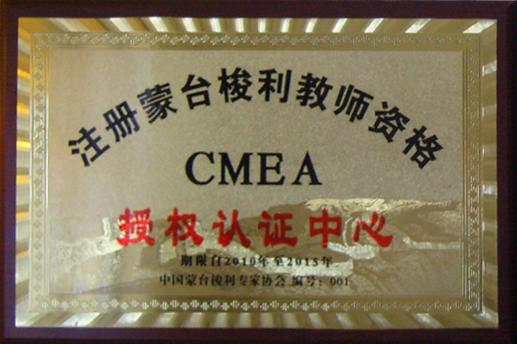 授权认证中心授牌