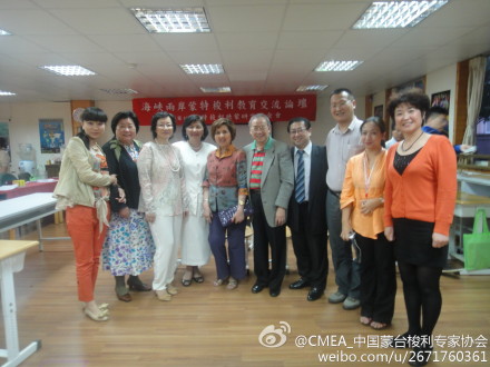 2012年度海峡两岸蒙台梭利交流活动圆满结束！