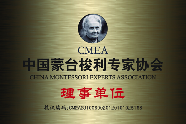 理事单位授权