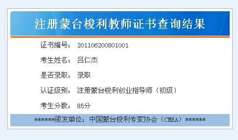 烟台秘书处