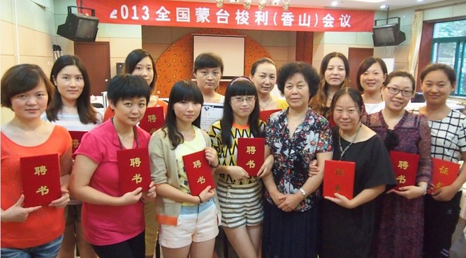 公示注册讲师名单（2009-2013）