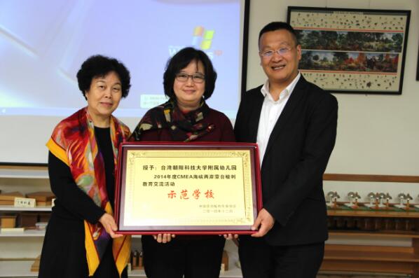 台湾朝阳科技大学附属幼儿园（台中）