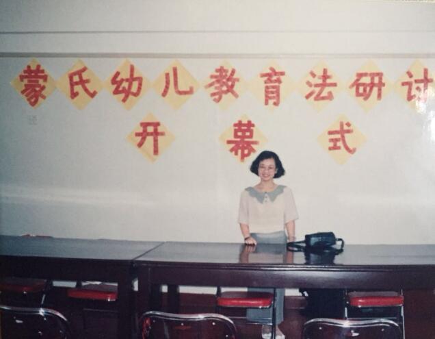 中国蒙台梭利专家协会（CMEA）顾问万瑞琴女士沉痛悼念卢乐山先生！