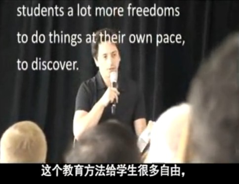 谷歌创始人谢尔盖-布林：从蒙台梭利教育中获益良多