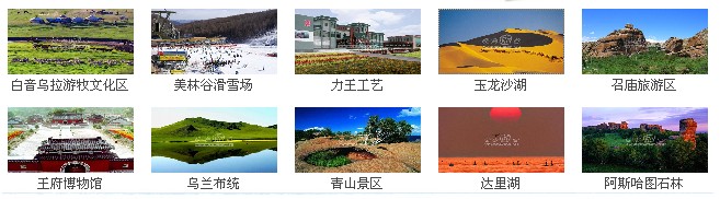 CMEA赤峰秘书处于11年7月16日正式设立!