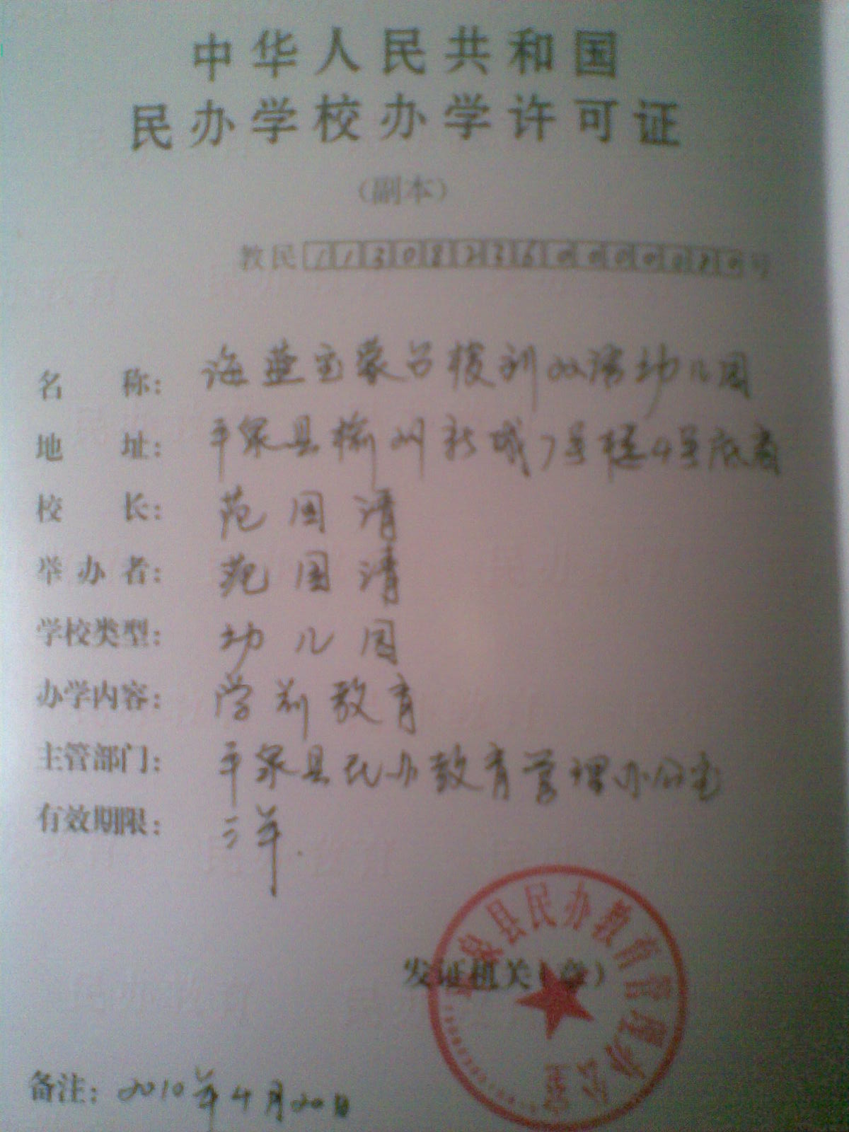 海蓝宝蒙台梭利双语幼儿园