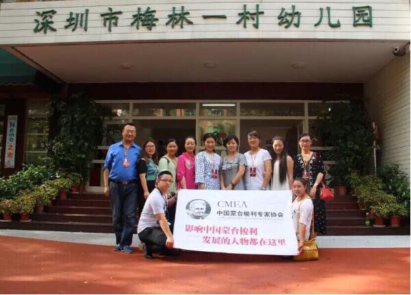 深圳梅林一村幼儿园