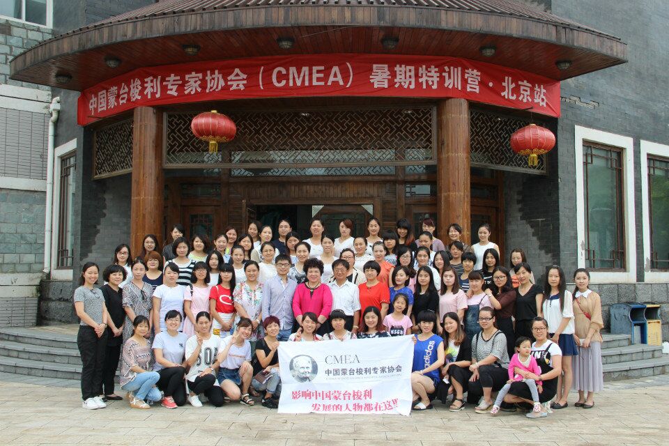 2016暑期特训营.北京站活动圆满结束！