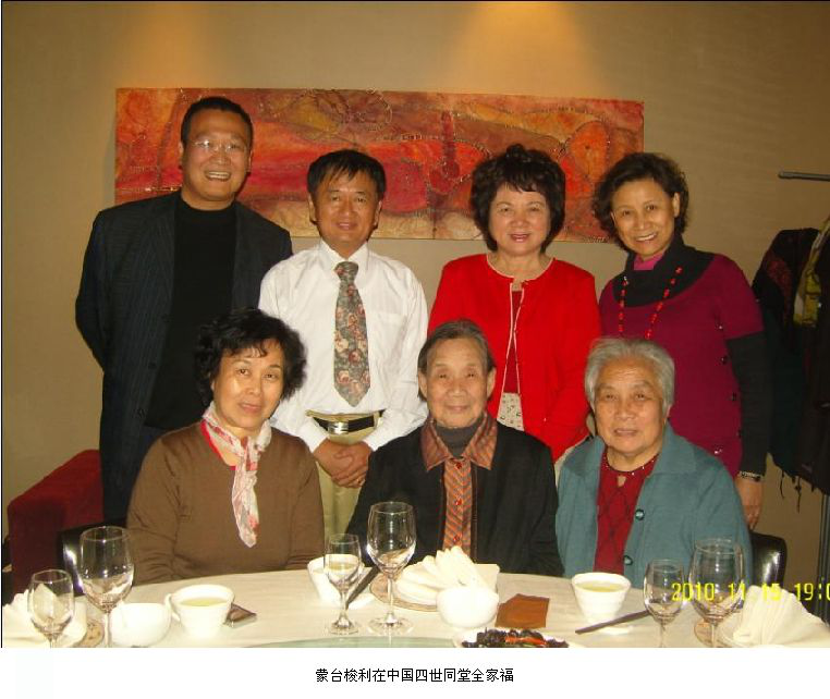 《教育发展研究》杂志发布中国蒙台梭利专家协会介绍